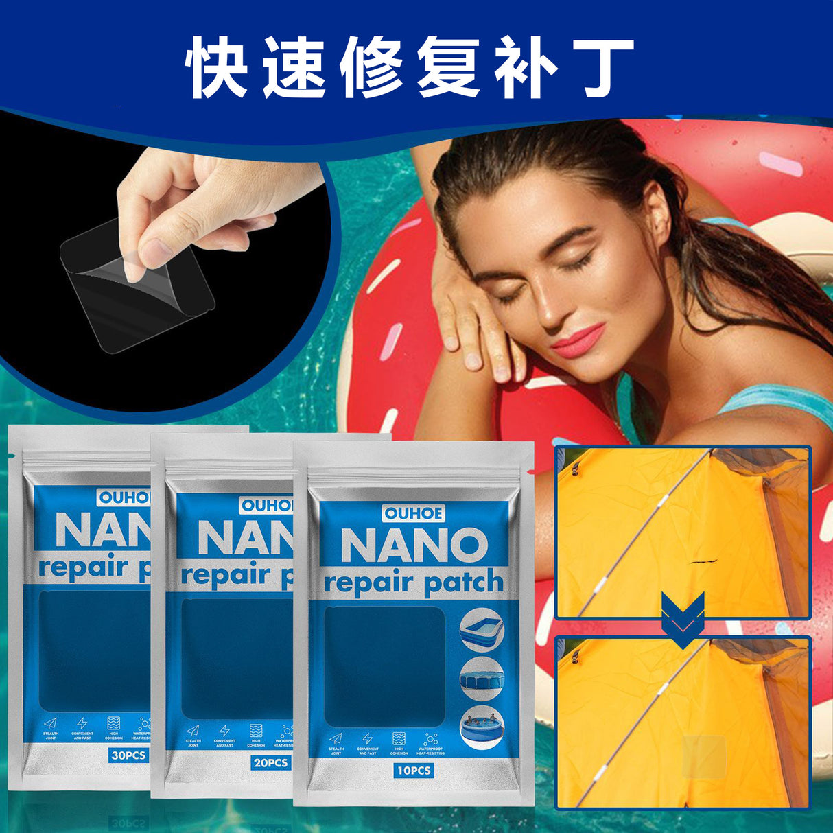 Nano Repair Patch, Pool Water Pad Tent Waterproof Supplementary Air Swimming Circle Special Repair Glue Paste - V.I.P Digital Presence