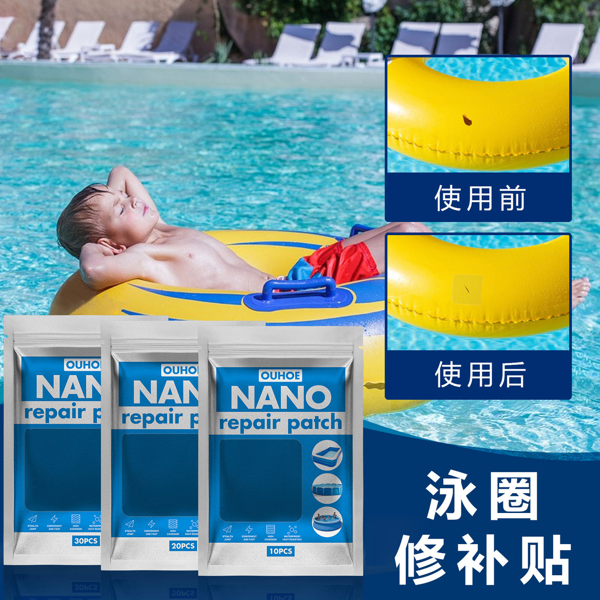 Nano Repair Patch, Pool Water Pad Tent Waterproof Supplementary Air Swimming Circle Special Repair Glue Paste - V.I.P Digital Presence