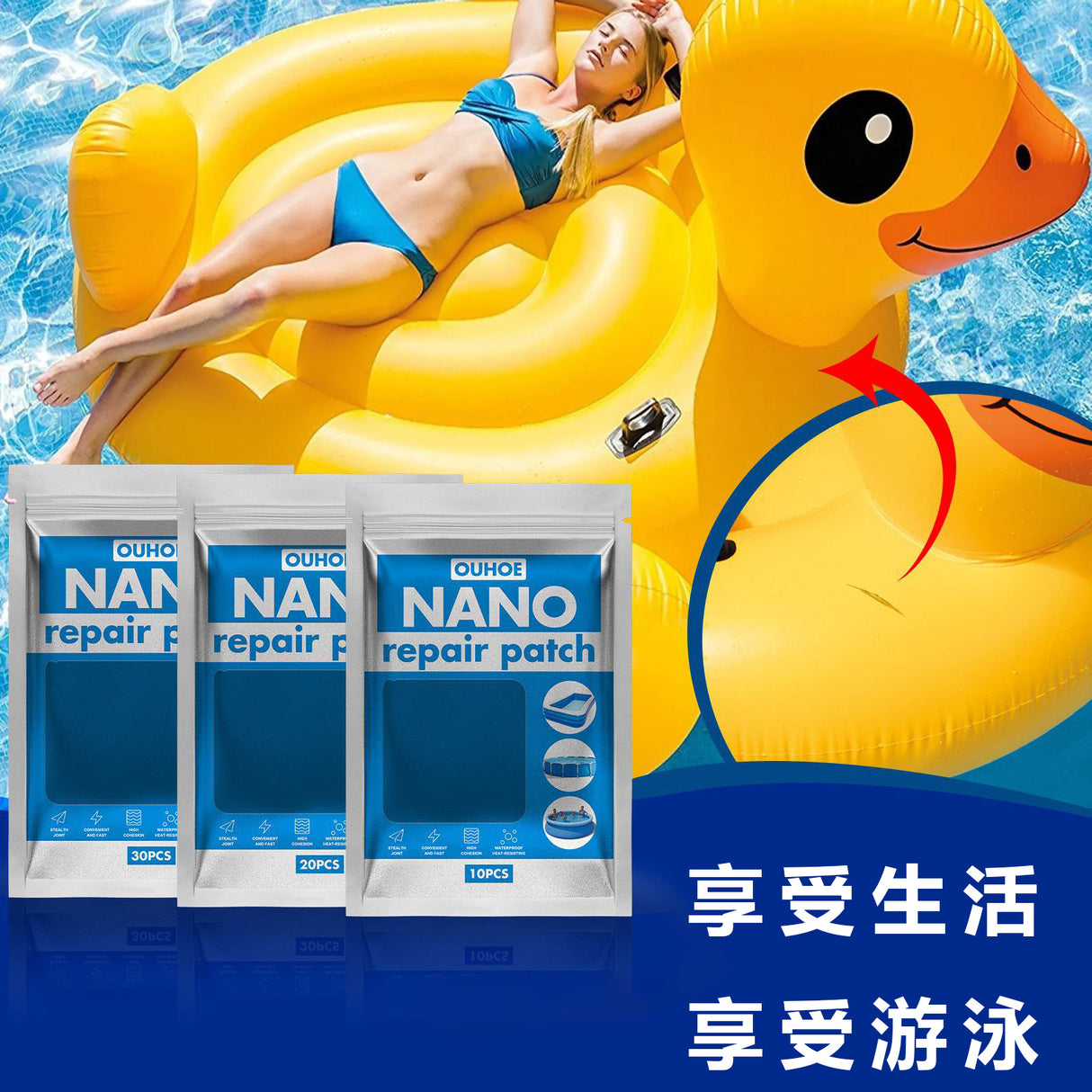 Nano Repair Patch, Pool Water Pad Tent Waterproof Supplementary Air Swimming Circle Special Repair Glue Paste - V.I.P Digital Presence