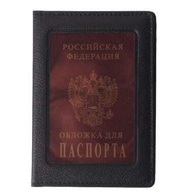 BOVIS Russia Passport Cover Waterproof The Cover of the Passport Transparent Clear Case For Travel Passport Holder - V.I.P Digital Presence