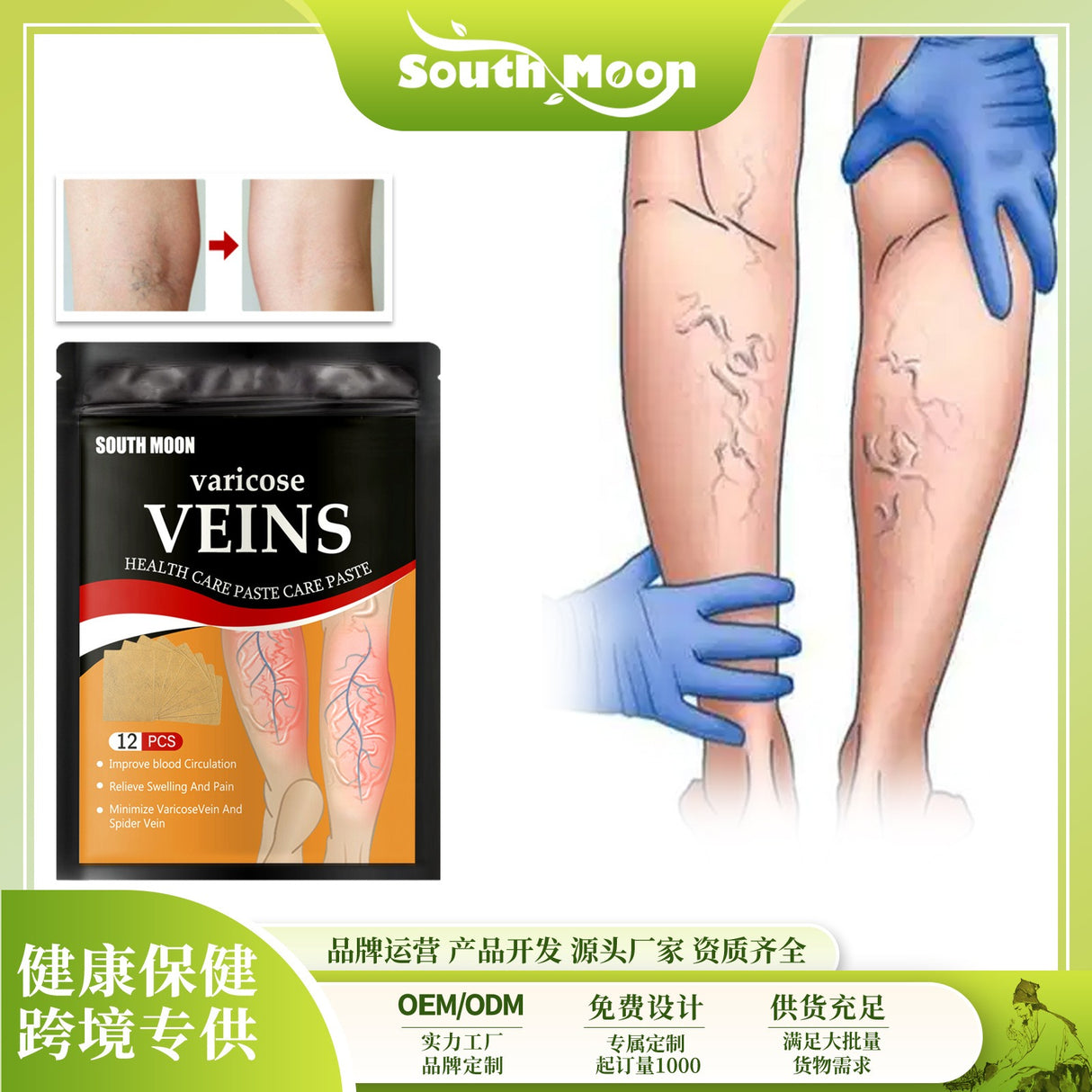 Venous health patch relieves varicose blood vessel blockage and protrusions in the feet. Cold compress venous health patch - V.I.P Digital Presence