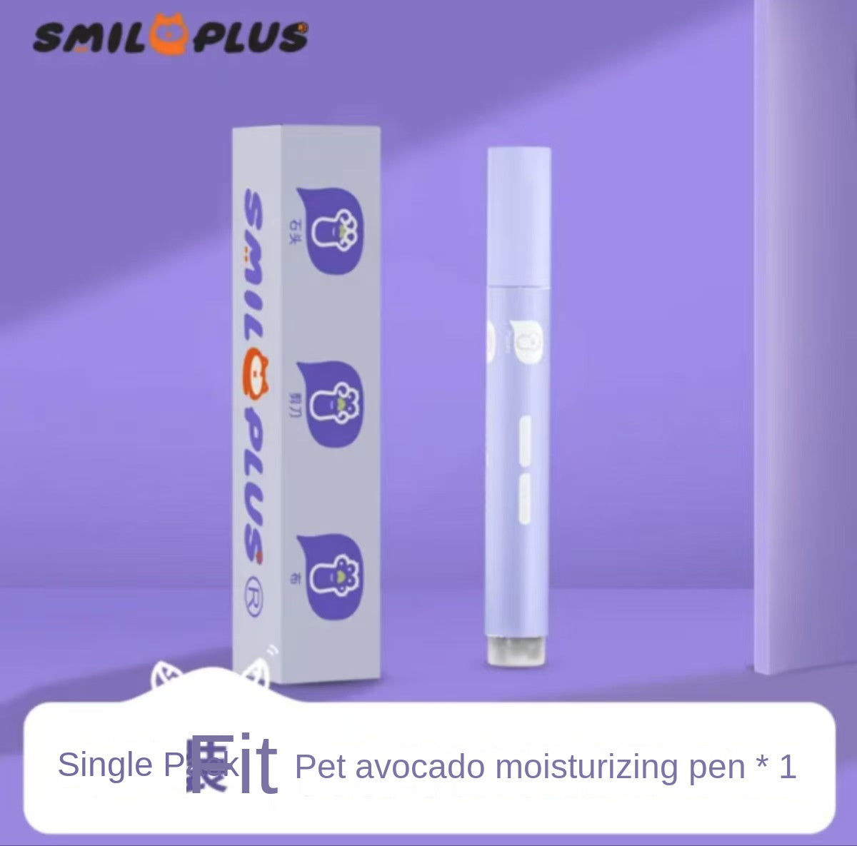 Pet Dog Paw Care Moisturizing Foot and Nose Pen Cream for Cats - Nourishing and Moisturizing Pad Care to Prevent Dryness and Cracking - V.I.P Digital Presence
