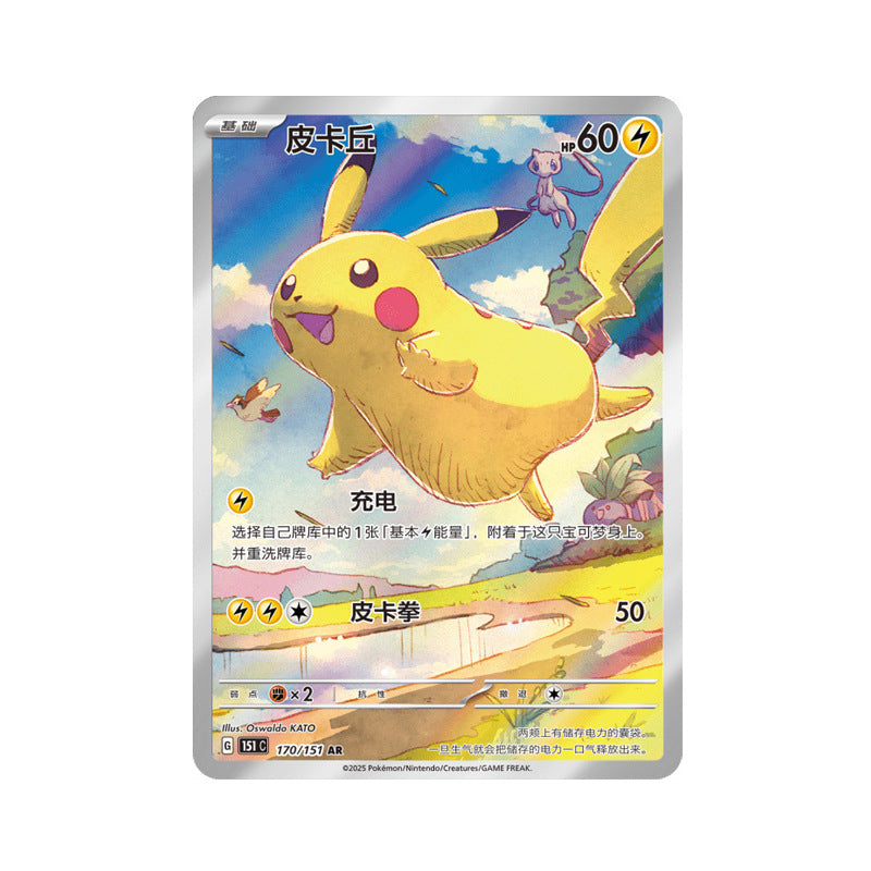 Collect 151 Travel Zhu Zi Collection Swap Card PTCG Simplified Chinese Genuine Card Fat and Thin Supplement Pack - V.I.P Digital Presence