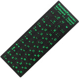 Russian Keyboard Cover Stickers For Mac Book Laptop PC Keyboard Computer Standard Letter Layout Keyboard Covers - V.I.P Digital Presence