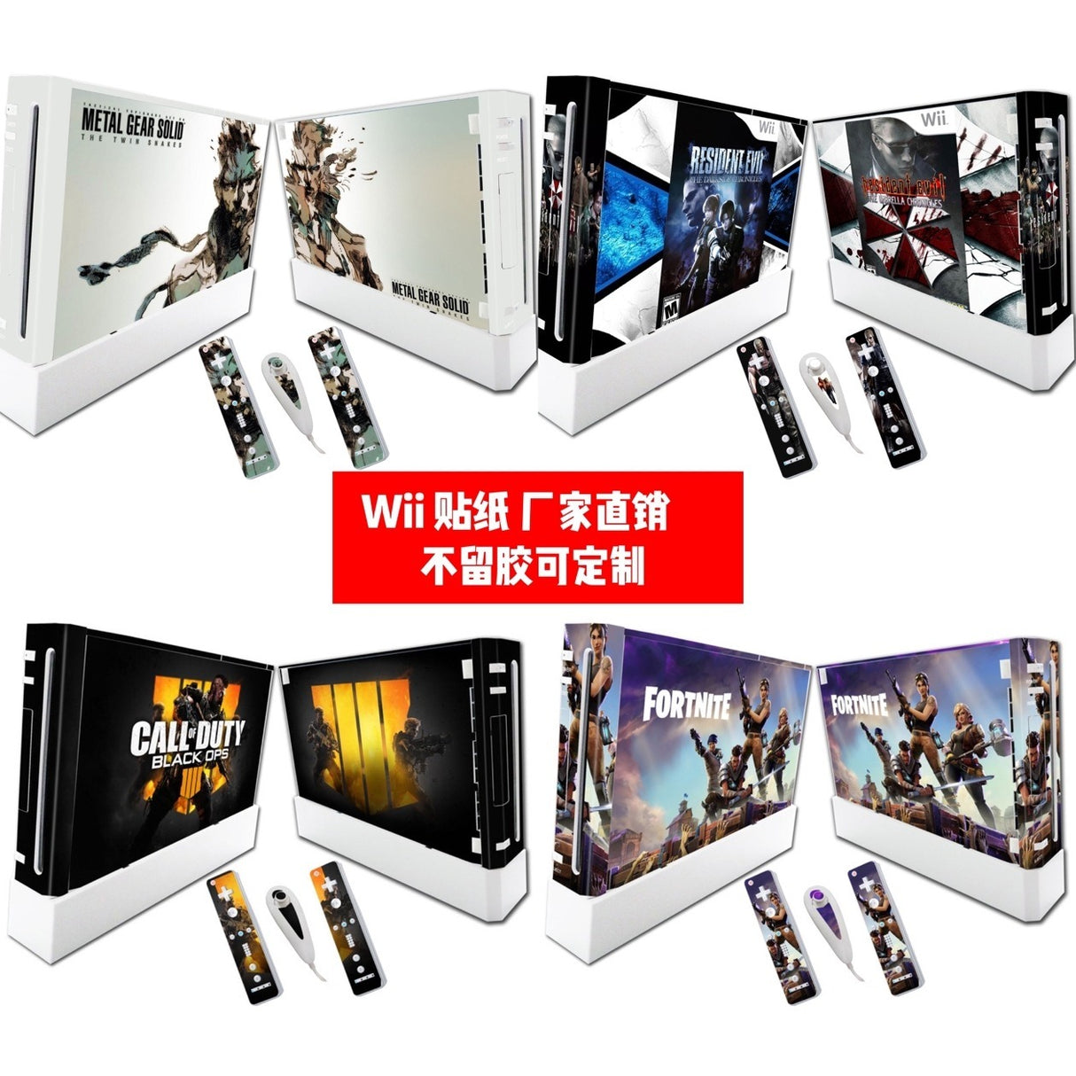 Suitable for WII stickers wii body stickers Wii pain stickers wii PVC color stickers popular game stickers - V.I.P Digital Presence